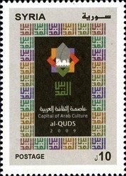 Colnect-1427-347-Al-Quds---Capital-of-Arab-Culture.jpg