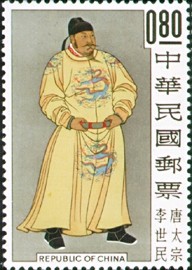 Colnect-1775-549-Ancient-Painting-Chinese-Emperor-Tang-Tai-Tsung.jpg