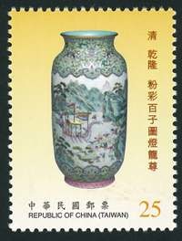 Colnect-1854-410-Ancient-Chinese-Art-Treasures.jpg