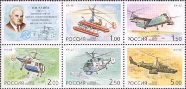 Colnect-190-932-Kamov-Company-Helicopters.jpg