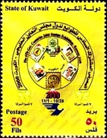 Colnect-2448-570-Gulf-Cooperation-Council.jpg