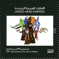 Colnect-1381-542-39th-National-Day-in-the-eyes-of-Children.jpg
