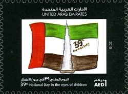 Colnect-1381-547-39th-National-Day-in-the-eyes-of-Children.jpg