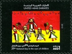 Colnect-1381-549-39th-National-Day-in-the-eyes-of-Children.jpg