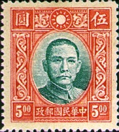 Colnect-1815-226-Dr-Sun-Yat-Sen.jpg