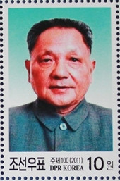 Colnect-2954-965-Deng-Xiaoping.jpg