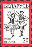 Colnect-191-437-Folk-dancers.jpg