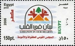 Colnect-1623-487--Lebanon-in-our-Hearts--Campaign.jpg