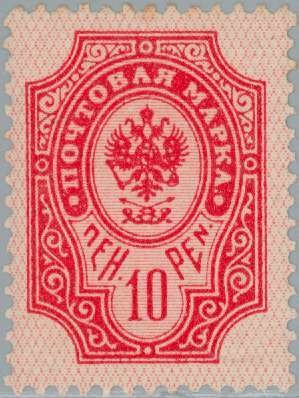 Colnect-158-809-Russian-designs-m-89-First-letterpress-issue.jpg
