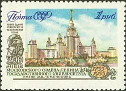 Colnect-193-127-New-building-of-the-Moscow-University-on-Lenin-Hills.jpg