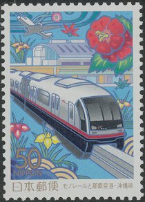 Colnect-3965-082-Monorail-Naha-Airport---Hibiscus.jpg