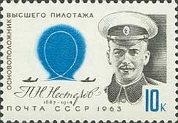 Colnect-868-149-Portrait-of-pilot-P-N-Nesterov-1887-1914-and-Nesterov--s.jpg