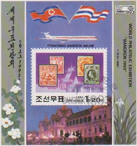 Colnect-1472-191-First-stamps-of-North-Korea-and-Thailand.jpg