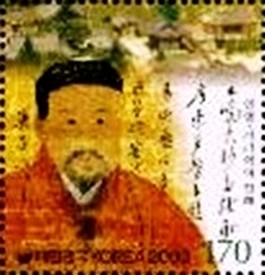 Colnect-2391-471-Introduction-of-Neo-Confucianism-scholar.jpg