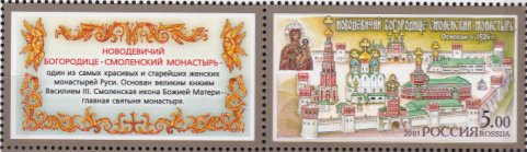 Colnect-4346-620-Monasteries-of-Russian-Orthodox-Church.jpg
