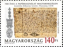 Colnect-502-064-700-years-of-paper-use-in-Hungary.jpg