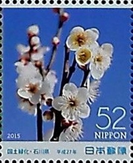 Colnect-2691-502-Plum-blossoms.jpg