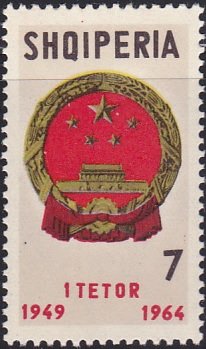 Colnect-3914-089-Arms-of-the-People-s-Republic-of-China.jpg