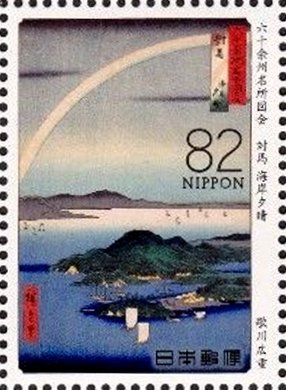 Colnect-4381-780-Evening-on-the-Coast-Prov-Tsushima-by-Utagawa-Hiroshige.jpg