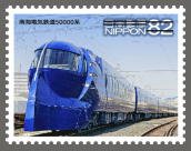 Colnect-3816-186-Nankai-Electric-Railway-5000-Series-Locomotive.jpg