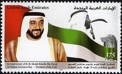 Colnect-1384-854-1st-Anniversary-of-HH-Sheikh-Khalifa-Bin-Zayed-Al-Nahyan-A.jpg