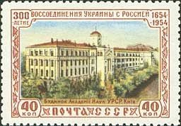 Colnect-468-700-Building-of-Academy-of-Science-of-the-Ukrainian-SSR-in-Kiev.jpg