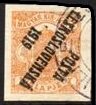 Colnect-5511-448-Hungarian-Newspaper-Stamps-from-1908-1913-overprinted.jpg