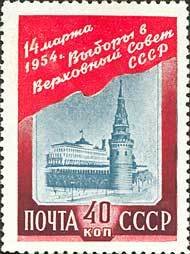 Colnect-193-096-Elections-to-the-Supreme-Soviet-of-USSR.jpg