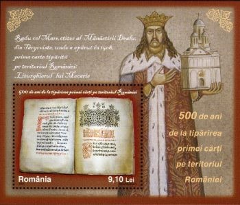 Colnect-763-002-500-years-of-the-first-book-in-Romania.jpg