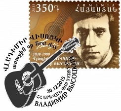 Armenia_stamp_V.Vysotsky_2015.jpg