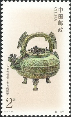 Colnect-1846-810-Bronze-Tripod-with-a-Dragon-shaped-Handle.jpg