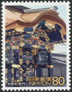 Colnect-3954-251-Nishi-Hongan-ji-Western-Temple--Karamon--Gate.jpg