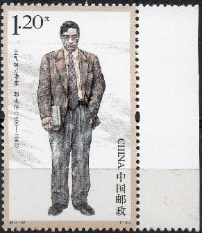 Colnect-2490-302-Guo-Yonghuai-1909-1968.jpg