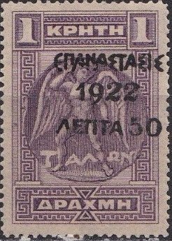 Colnect-2424-025-Overprint-on-the--1900-1901-Cretan-State--issue.jpg