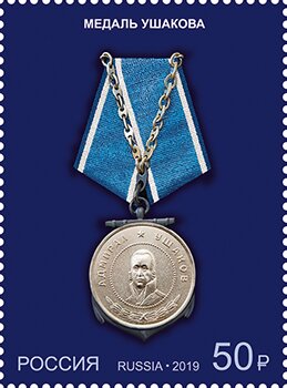 Colnect-5784-676-The--Medal-of-Ushakov-.jpg
