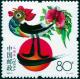 Colnect-1781-666-New-Year-2005--Year-of-the-Rooster-.jpg