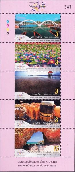 Colnect-5445-621-Thailand-2018-World-Stamp-Exposition.jpg