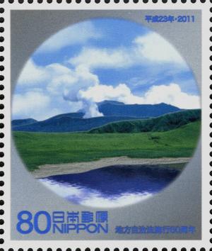 Colnect-4149-102-Mount-Aso.jpg