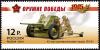 Stamp_of_Russia_2014_No_1820_45_mm_anti-tank_gun_53-K.jpg
