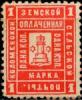 Russian_Zemstvo_Kolomna_1889_No10_stamp_1k_red_small_resolution.jpg