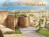 Colnect-2907-518-2000-years-of-Derbent.jpg