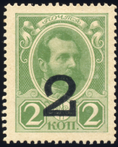 Russian_Empire-1917-Stamp-0.02-Alexander_II-Obverse.png
