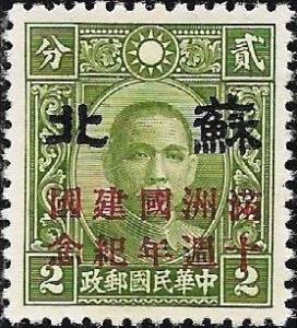 Colnect-4941-183-10-Years-Manchukuo.jpg