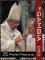Colnect-3611-980-Pope-Francis.jpg