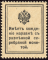 Russian_Empire-1915-Stamp-0.20-Alexander_I-Reverse.png