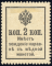 Russian_Empire-1917-Stamp-0.02-Alexander_II-Reverse.png