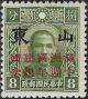 Colnect-4630-966-10-Years-Manchukuo.jpg