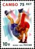 Stamp_of_Russia_2013_No_1746_Sambo.jpg