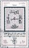 Colnect-3379-014-Stamp-day.jpg