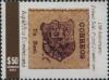 Colnect-3166-692-150-Years-Stamps.jpg
